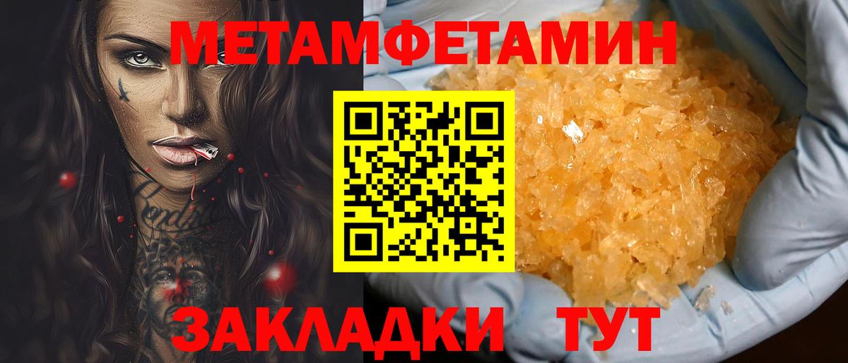 Amphetamine Розовый Кинель