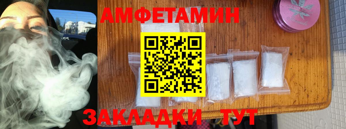 Кинель  Amphetamine Розовый  Amphetamine  АМФ  Вход с VPN 