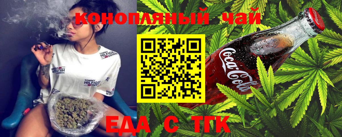 Canna-Cookies марихуана  Вход с VPN  Кинель 
