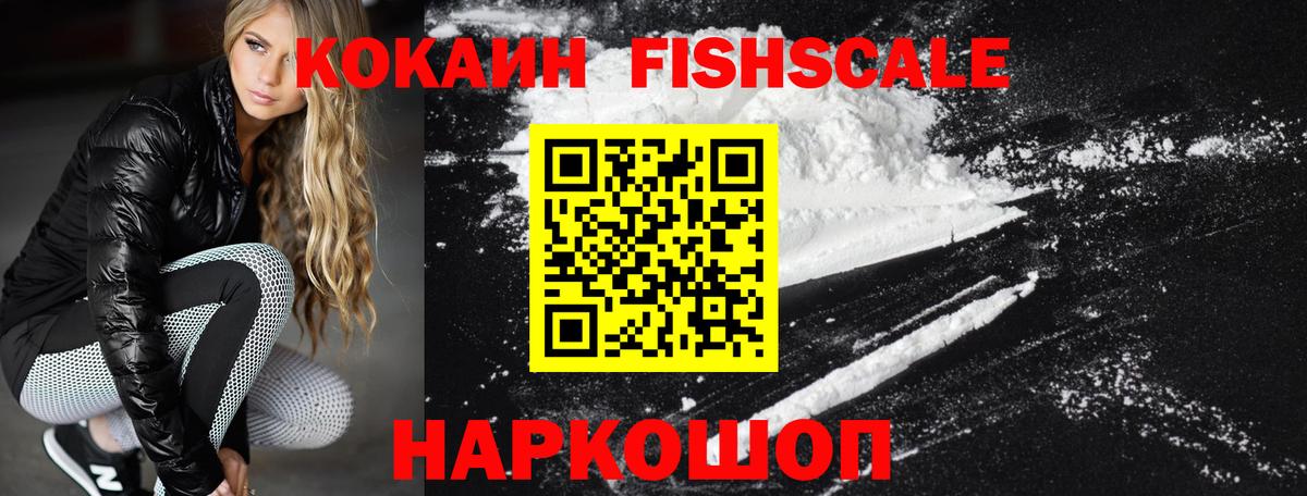 Кинель  КОКАИН VHQ  COCAIN Боливия  Вход с VPN 