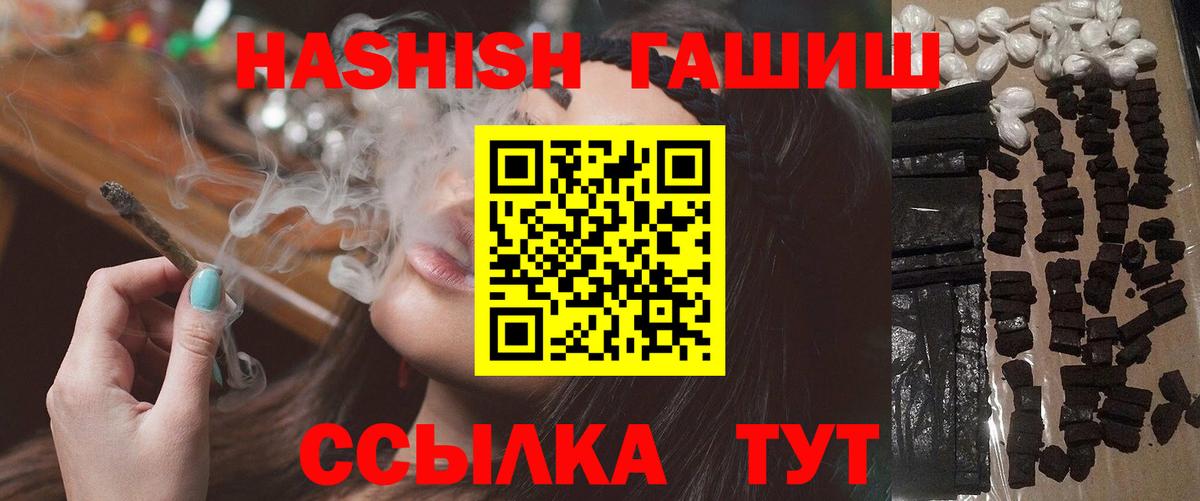 ГАШИШ убойный  ГАШ  Кинель  Вход с VPN 