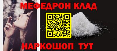 мефедрон Ярославль