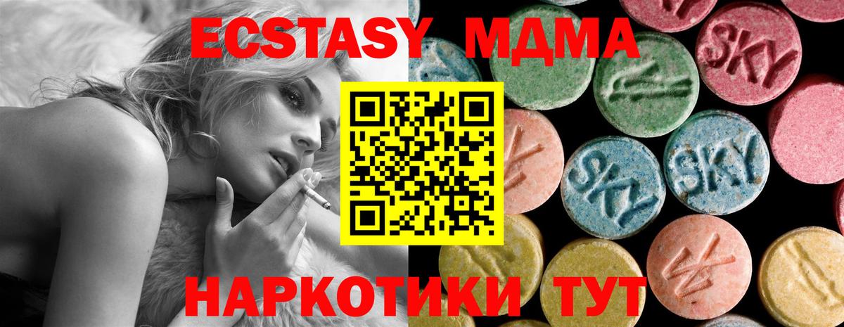 MDMA VHQ  MDMA  Кинель  МДМА VHQ  Вход с VPN 