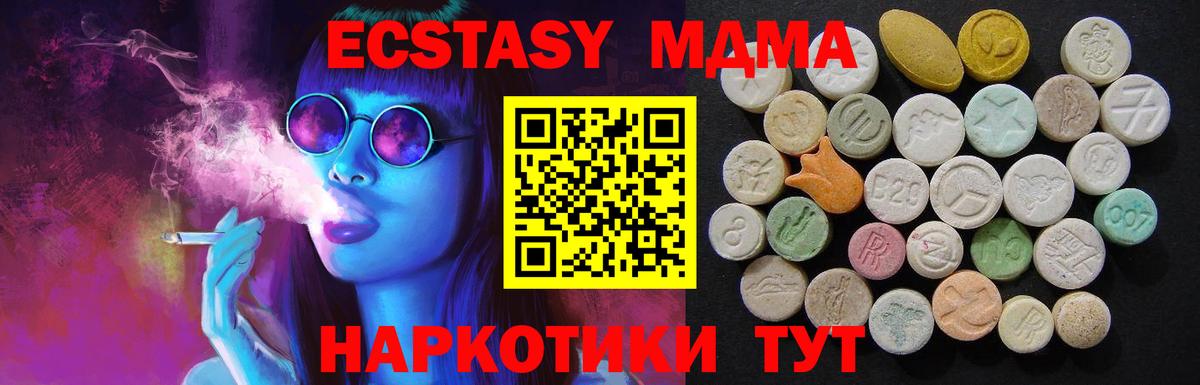 МДМА VHQ Кинель