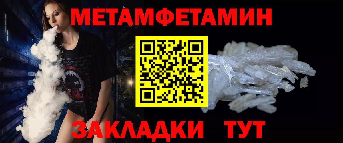 Метамфетамин витя  Вход с VPN  Кинель 