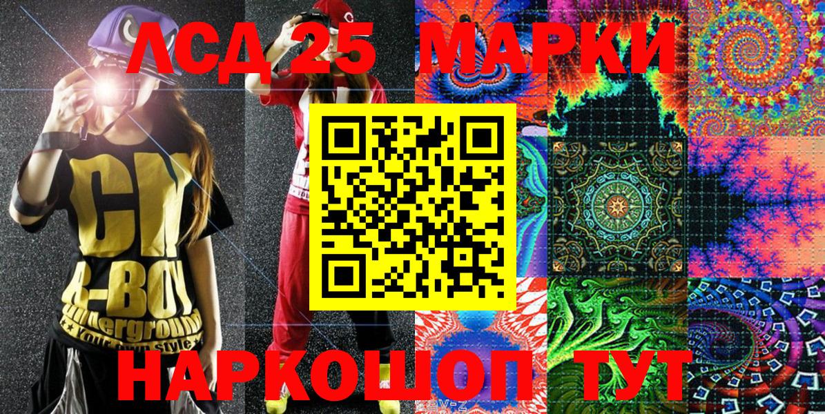 Кинель  Наркотические марки 1,8мг  Вход с VPN  Наркотические марки 1,8мг 