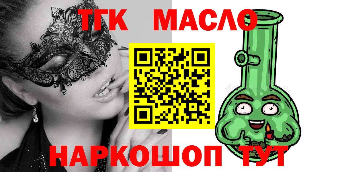 ТГК жижа Кинель