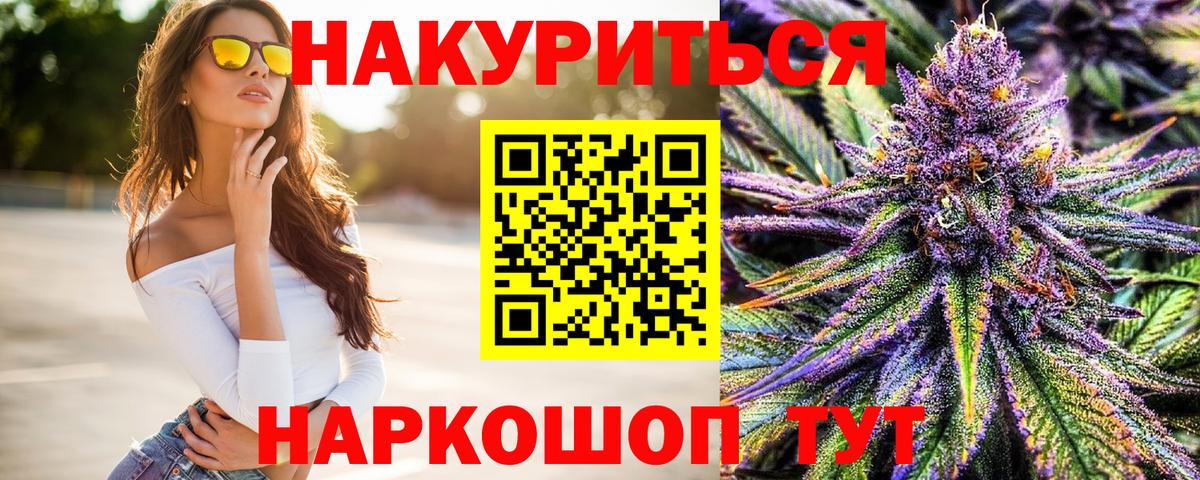 Бошки Шишки VHQ  Марихуана Ganja  Вход с VPN  Кинель 
